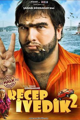 Recep Ivedik 2  (2009) - 毒蛇电影