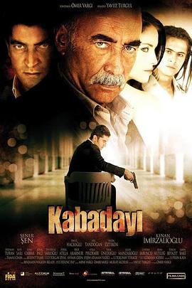 欺负 Kabadayı (2007) - 毒蛇电影