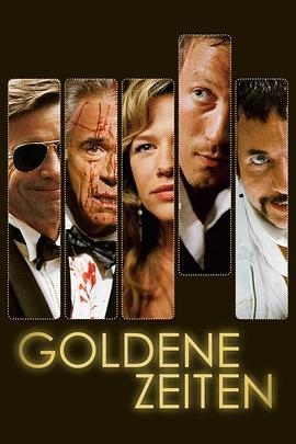 黄金时代 Goldene Zeiten (2006) - 毒蛇电影