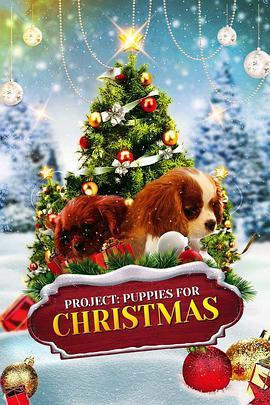 圣诞计划 Project: Puppies for Christmas (2019) - 毒蛇电影