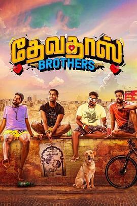 心碎四兄弟 Devadas Brothers (2021) - 毒蛇电影