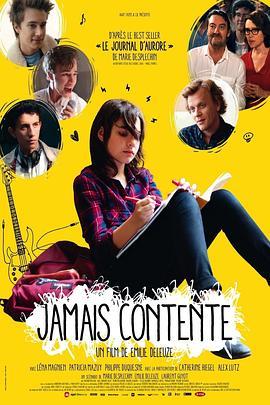 不可能小姐 Jamais contente (2016) - 毒蛇电影