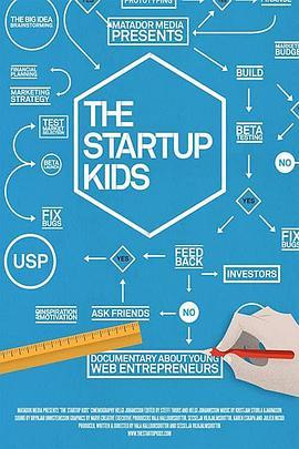 创业的孩子们 The Startup Kids (2013) - 毒蛇电影