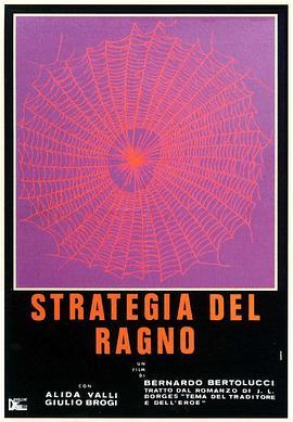 蜘蛛的策略 Strategia del ragno (1970) - 毒蛇电影