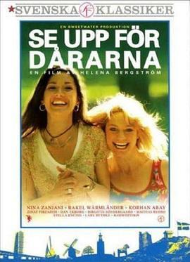 小心间隙 Se upp för dårarna (2007) - 毒蛇电影