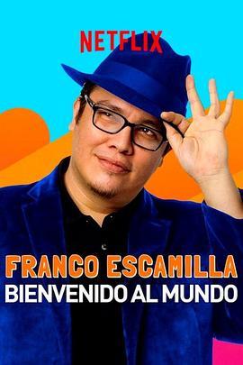 法兰柯·艾斯卡米拉：欢迎来到这世界 Franco Escamilla: Bienvenido al mundo (2019) - 毒蛇电影