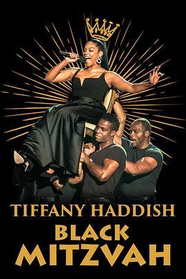 蒂凡尼·哈迪斯：黑色成人礼 Tiffany Haddish: Black Mitzvah (2019) - 毒蛇电影