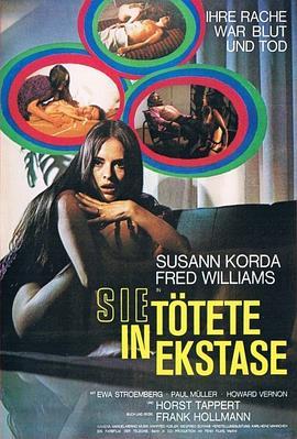 痴迷女杀手 Sie tötete in Ekstase (1971) - 毒蛇电影