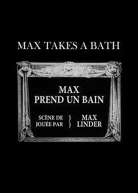 麦克斯洗澡 Max prend un bain (1910) - 毒蛇电影