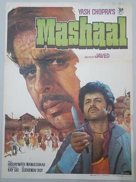 Mashaal  (1984) - 毒蛇电影