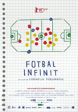 无限足球 Fotbal Infinit (2018) - 毒蛇电影