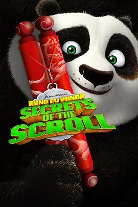 功夫熊猫之卷轴的秘密 Kung Fu Panda: Secrets of The Scroll (2016) - 毒蛇电影