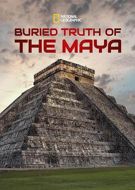 揭开玛雅真相 Buried Truth of the Maya (2019) - 毒蛇电影