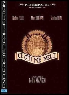 这就是感动我们的东西 ce qui me meut (1989) - 毒蛇电影