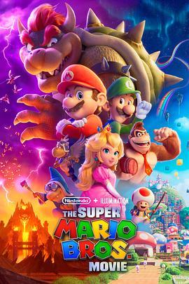 超级马力欧兄弟大电影 The Super Mario Bros. Movie (2023) - 毒蛇电影