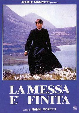 弥撒终了 La messa è finita (1985) - 毒蛇电影