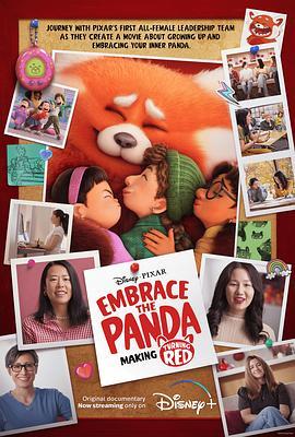 拥抱小熊猫：青春变形记背后的故事 Embrace the Panda: Making Turning Red (2022) - 毒蛇电影