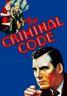 刑法典 The Criminal Code (1931) - 毒蛇电影