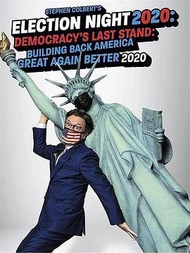 Stephen Colbert's Election Night 2020: Democracy's Last Stand: Building Back America Great Again Better 2020  (2020) - 毒蛇电影