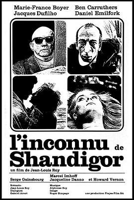 未知的男人 L'inconnu de Shandigor (1967) - 毒蛇电影