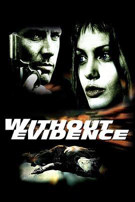 无证可寻 Without Evidence (1995) - 毒蛇电影