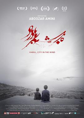 喀布尔，风中之城 Kabul, City in the Wind (2018) - 毒蛇电影