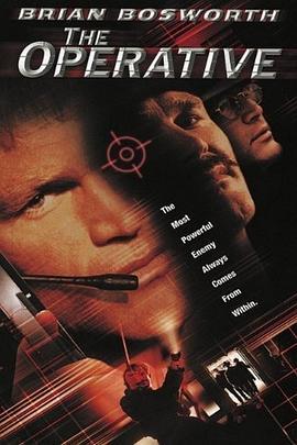 特工威龙 The Operative (2000) - 毒蛇电影