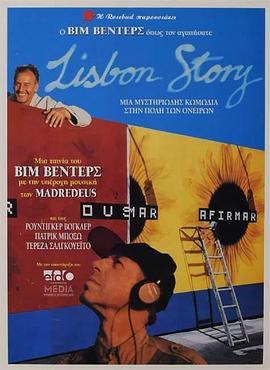 里斯本的故事 Lisbon Story (1994) - 毒蛇电影