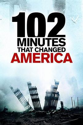 改变美国的一百零二分钟 102 Minutes That Changed America (2008) - 毒蛇电影