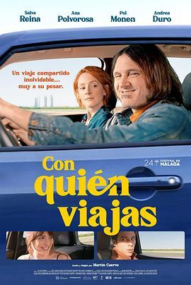 拼车旅行 Con quién viajas (2021) - 毒蛇电影