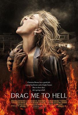 堕入地狱 Drag Me to Hell (2009) - 毒蛇电影