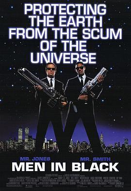 黑衣人 Men in Black (1997) - 毒蛇电影