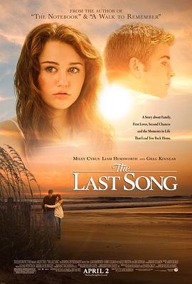 最后一支歌 The Last Song (2010) - 毒蛇电影