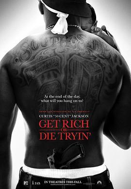 要钱不要命 Get Rich or Die Tryin' (2005) - 毒蛇电影