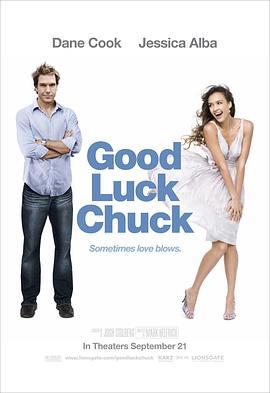 幸运查克 Good Luck Chuck (2007) - 毒蛇电影