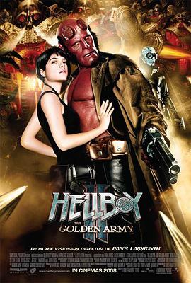 地狱男爵2：黄金军团 Hellboy 2: The Golden Army (2008) - 毒蛇电影