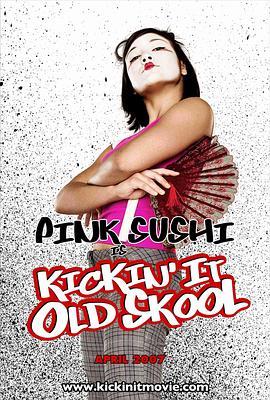 街舞新曲 Kickin' It Old Skool (2007) - 毒蛇电影