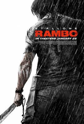 第一滴血4 Rambo (2008) - 毒蛇电影