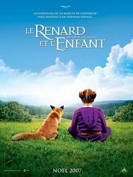 狐狸与我 Le renard et l'enfant (2007) - 毒蛇电影