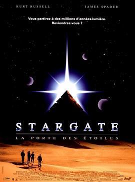 星际之门 Stargate (1994) - 毒蛇电影