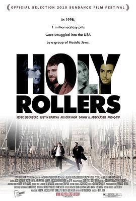 犹太毒贩 Holy Rollers (2010) - 毒蛇电影