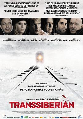 穿越西伯利亚 Transsiberian (2008) - 毒蛇电影