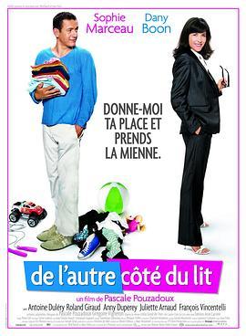 床的另一边 De l'autre cote du lit (2008) - 毒蛇电影