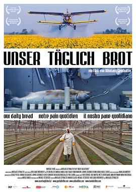 我们每日的面包 Unser täglich Brot (2005) - 毒蛇电影