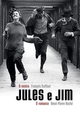 祖与占 Jules et Jim (1962) - 毒蛇电影