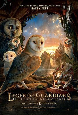 猫头鹰王国：守卫者传奇 Legend of the Guardians: The Owls of Ga'Hoole (2010) - 毒蛇电影