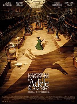 阿黛拉的非凡冒险 Les aventures extraordinaires d'Adèle Blanc-Sec (2010) - 毒蛇电影