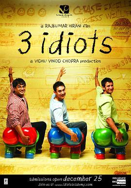 三傻大闹宝莱坞 3 Idiots (2009) - 毒蛇电影