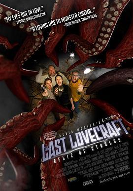 最后的克拉夫特：恶魔的文物 The Last Lovecraft: Relic of Cthulhu (2009) - 毒蛇电影