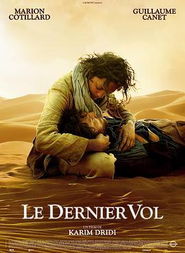 兰卡斯特的最后一次飞行 Le dernier vol (2009) - 毒蛇电影